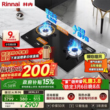林内（Rinnai）燃气灶家用5.2kW大火力猛火灶双眼定时灶具莲花火防干烧嵌入式高配JZT-2ERLS1