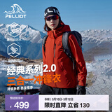 伯希和（Pelliot）【经典2.0山野】冲锋衣三合一男女春秋户外防水防风保暖外套夹克 【女款】丹霞红 | 两件套 | 四季款 XXXL 女 146-160斤 男186-200
