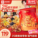 良品铺子福气嘭嘭桶2019g零食大礼包年货节坚果零食礼盒送礼团购礼品