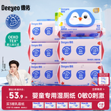 德佑婴童纯水湿厕纸家庭装80抽*6包 擦屁屁专用厕纸湿纸巾可冲入马桶