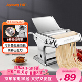 九阳（Joyoung）小型家用压面机 不锈钢手摇面条机 压面 擀面一机多用 JYN-YM1