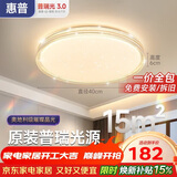 惠普吸顶灯普瑞护眼LED餐厅卧室轻奢风水晶灯中山灯具 臻之光包安装