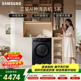 三星（SAMSUNG）AI神5系 滚筒单洗 12KG大容量AI泡泡净蒸汽除菌超薄嵌入 黑 WW12DG5B24ABSC