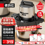 德玛仕（DEMASHI）绞肉机商用 家用不锈钢搅肉机多功能料理机绞菜机 6L升绞馅机肉沫碎肉机 JR-06 （京仓发货）