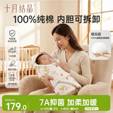 十月结晶婴儿抱被可拆纯棉内胆产房襁褓巾新生儿包被四季款 草莓兔90*90cm