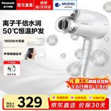 松下（Panasonic）家用电吹风机折叠高速吹风筒便携纳诺怡负离子护发大功率速干学生送女生三八女神节生日礼物 雪顶白【纳诺怡水润呵护】礼盒装WNA3C
