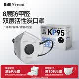 医麦德KP95防甲醛口罩孕妇专用新办公室防油烟雾霾粉尘活性炭独立包装