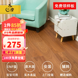 木臣 实木复合木地板家用多层三层ENF环保锁扣耐地暖榆木红橡木15mm F2872北美黑胡桃1210*155*15