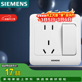 西门子（SIEMENS）开关插座 10A五孔带开关插座 暗装面板 远景雅白色5UB82243NC01
