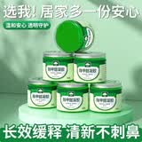 山山除甲醛果冻新房家用清除剂吸甲醛强力型除醛魔盒异味克星8罐4检