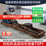 麦瑞克（MERACH）划船机家用水阻磁控室内运动健身器材智能调节可折叠MR-950R7ZH