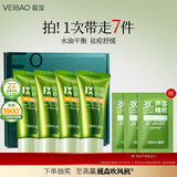 荟宝悠活芦荟胶祛痘凝胶舒缓补水高保湿晒后护理男女士护肤官方正品 【祛痘凝胶】45g*4支