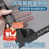 朗格【无胶锁纱】磁吸纱窗网自装金刚防蚊纱网防虫隐形纱窗帘自粘窗户
