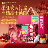 贡苑云南冻干墨红玫瑰花茶60g 无熏硫一朵一杯大朵花冠节日送女神礼物