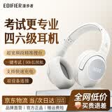 漫步者（EDIFIER）K710W 英语四六级听力耳机头戴式调频蓝牙耳机大学生四级六级考试FM收音机托福雅思专四专八考试 K710W白色【FM+蓝牙】
