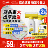 立邦墙面修补膏滚筒漆去污神器翻新清洁墙面修复内墙乳胶漆1000g 