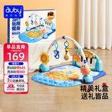 澳贝（auby）婴幼儿童玩具健身架宝宝脚踏踩钢琴新生儿见面礼盒0-6月生日礼物