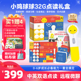 PIYO PEN小鸡球球第四代AI智能点读笔32G 通用儿童玩具幼儿早教英语早教机 0-6岁】小鸡点读笔32G礼盒装
