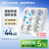 鱼跃（Yuwell）医用气垫坐垫圈充气防褥疮垫痔疮老人瘫痪护理垫方形坐垫B型