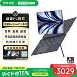 戴睿（dere）灵曜系列16英寸触屏平板二合一笔记本电脑自营 高性能商务办公设计全能本N150 16G/512G