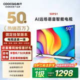 酷开创维 P31系列 50英寸电视【送装一体版】全高清超薄全面屏 智能平板 游戏液晶电视机以旧换新50P31