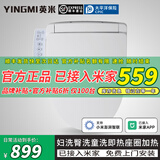 英米已接入米家APP智能马桶盖座圈加热即热式暖风烘干家用马桶盖 M68基础版无烘干 支持小米澎湃智联（长短款留言）