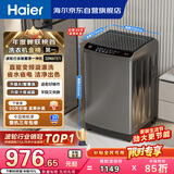 海尔（Haier）全自动波轮洗衣机10KG 直驱变频 家用宿舍 一级能效 家电国家补贴以旧换新京东自营 EB100B32Mate1
