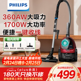 飞利浦（PHILIPS）卧式吸尘器家用清洁机强劲大功率大吸力吸尘吸灰吸螨虫除螨宠物家庭适用FC8632/83