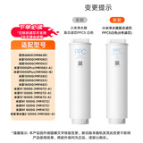 米家小米净水器复合滤芯PPC5  米家净水器复合滤芯PPC5 白色（6号滤芯）V2-FX4
