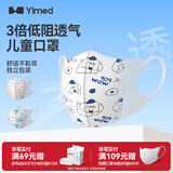 医麦德儿童口罩3-6岁3D立体3D立体5-8-12岁独立包装2-4岁宝宝小学生