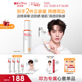 薇诺娜【邓为专属】清透防晒乳50g高倍防晒霜隔离霜三八节女神礼物