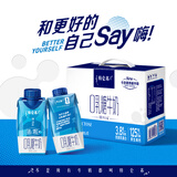 蒙牛特仑苏嗨MILK 0乳糖牛奶梦幻盖 200mL*10瓶（3.8g蛋白）