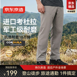 京东京造【考杜拉700】裤子夏季男薄款男士休闲裤速干运动裤2026 卡其色 S
