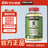 科克兰（KirkLand）维生素vitaminE胶囊500粒 原装进口400IU维他命E维E柯克兰Costco