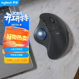 罗技（Logitech）ERGO M575 S 人体工学鼠标 轨迹球鼠标 无线蓝牙双模 办公鼠标 带无线2.4G接收器 石墨黑