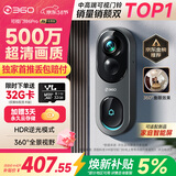 360可视门铃6Pro 500万超清画质家用监控智能门铃电子猫眼摄像头无线wifi手机远程查看对讲