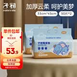 子初婴儿一次性云柔PRO加厚20%隔尿垫透气尿垫护理垫100片33*45cm