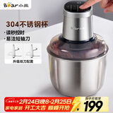 小熊（Bear）绞肉机家用 商用绞馅机 碎肉机 多功能料理搅拌打肉机 肉馅蒜蓉机 粗细可调 QSJ-Q05V1 双刀2.5L