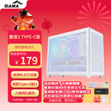 先马（SAMA）趣造3 Type-C白色 桌面便携手提式Matx小机箱 四面网孔/5风扇位/≤160mm散热/350mm显卡/ATX电源