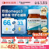 澳佳宝（Blackmores）双倍omega-3迷你深海鱼油软胶囊epa辅助降血脂成人澳洲进口800粒