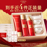 欧莱雅[李冰冰推荐]复颜洁面水乳新年礼盒套装补水护肤化妆品女神节礼物