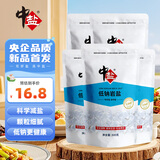 中盐 低钠岩盐300g*5 【未加碘 健康低钠 岩盐】家用食盐 中盐出品