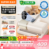 苏泊尔无线除螨仪自集尘袋家用床宝母婴级除过敏认证尘螨过敏大吸力紫外线杀菌智能感应床上吸尘器R12