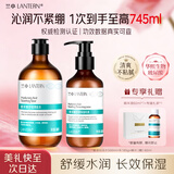兰亭玻尿酸水乳套装2件套深层补水保湿舒缓修护干皮保湿中秋送礼