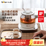 小熊（Bear）煮茶器 煮茶壶养生壶便携式烧水壶家用蒸茶器0.5L创意收纳旅行花茶壶 ZCQ-A05S1 配茶盘茶杯