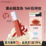 美宝莲接吻棒哑光液体唇釉口红 雾面哑光不沾杯偷心迷595N 38女神节礼物