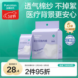 全棉时代一次性内裤女士棉纱出差旅行孕妇月子日抛不掉絮灭菌 XL码5条