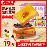 比比赞（BIBIZAN）岩烧乳酪蓝莓味吐司面包2斤早餐夹心面包饼干点心蛋糕休闲零食品