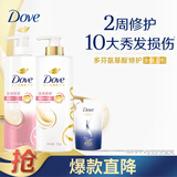 多芬（Dove）【丝滑柔顺】氨基酸洗发水护发素套装 洗700g+护700g+随机200g