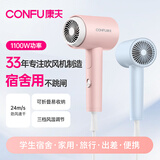 康夫（CONFU） 电吹风机小型宿舍用学生小功率男女生款护发800W可折叠吹风筒家用 可折叠小功率1100W+初樱粉
